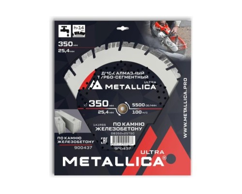 Алмазный диск для резки бетона METALLICA Ultra 350x25,4 мм, H=14 мм турбо-сегментный [900437]