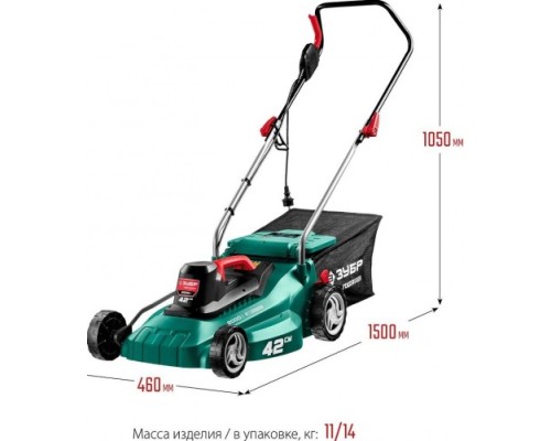 Газонокосилка электрическая ЗУБР ГСЦ-42-2000