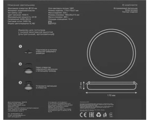 Потолочный светодиодный светильник GAUSS Frameless круг 24w 2400lm 4000k [967511224]