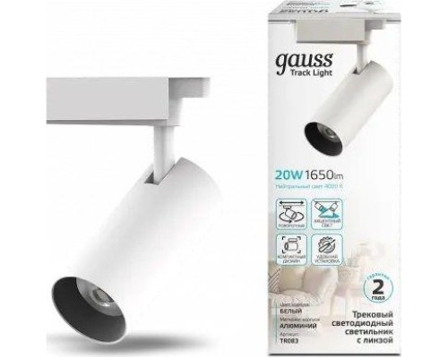 Светильник трековый GAUSS TR083 цилиндр 20w 1760lm 4000k 180-220v ip20 65*206мм бе