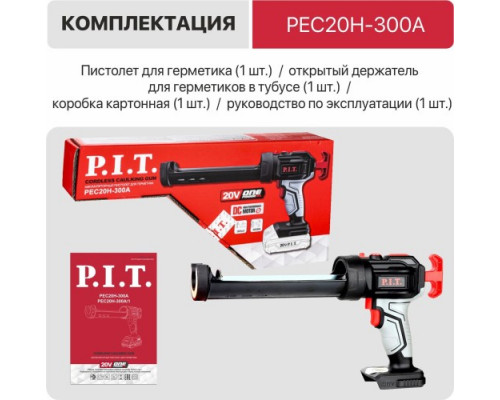 Пистолет для герметика аккумуляторный P.I.T. PEC20H-300A Solo купить с доставкой и официальной гарантией