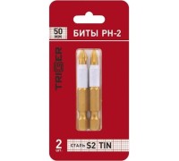 Бита для заворачивания TRIGGER ПРОФИ 84972 ph-2 50мм,tin (уп.2шт) Тов-128288
