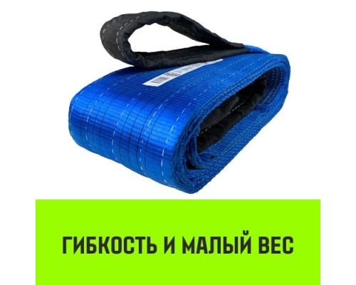 Строп текстильный HITCH PROFESSIONAL СТП 8т 6м SF7 240мм [SZ077779]