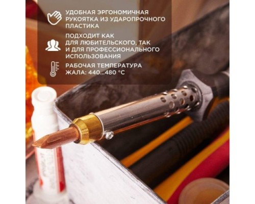 Электропаяльник REXANT 65 Вт 12-0465 [12-0465]