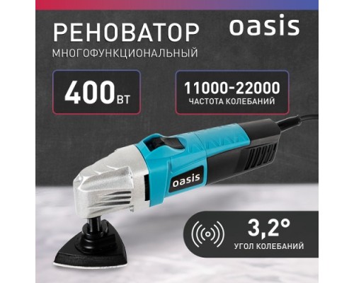 Многофункциональный инструмент сетевой OASIS MIR-40 [4640130916329]