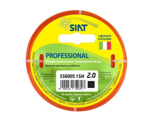 Леска триммерная SIAT PROFESSIONAL 2.0 КВАДРАТ 15М [556005]