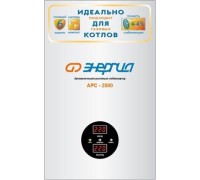 Стабилизатор напряжения однофазный ЭНЕРГИЯ АРС 2000 для котлов  Е0101-0110