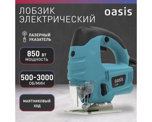 Лобзик сетевой OASIS LE-85 [4640039480440]