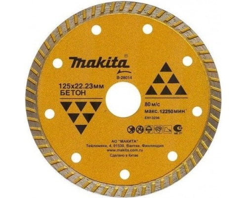 Алмазный диск для резки бетона MAKITA B-28014 сплошной рифленый 125x22,23