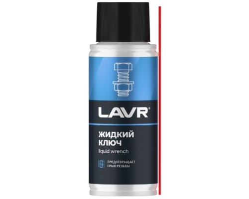 Жидкий ключ LAVR 140 мл Ln2420