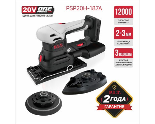Виброшлифмашина аккумуляторная P.I.T. PSP20H-187A SOLO PSP20H-187A купить с доставкой и официальной гарантией