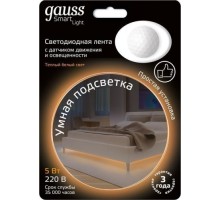 Лента светодиодная GAUSS LED sensor ,умная 5w 2700к 1.2m [311011105]