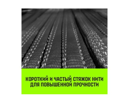 Строп текстильный HITCH PROFESSIONAL СТП 10т 3,5м SF7 300мм [SZ077783]