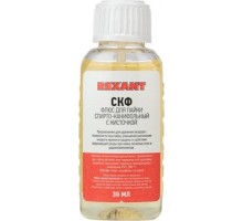 Флюс для пайки REXANT СКФ скф (спирто-канифольный), 30 мл, с кисточкой, флак 09-3641-1