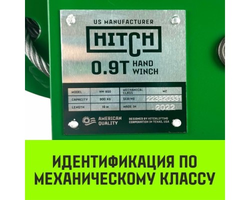 Лебедка барабанная HITCH HW 900, канат 10 м, 900 кг [SZ073176]