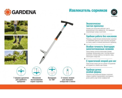 Извлекатель сорняков GARDENA 03518-30.000.00 (дисплей)16