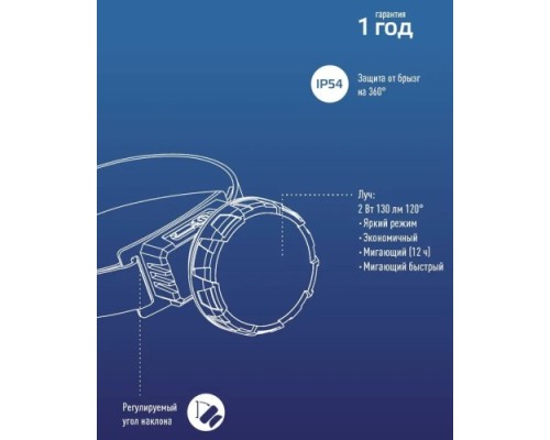 Фонарь налобный КОСМОС KOC513Lit аккумуляторный, 2 Bт SMD LED, Li-ion 14500