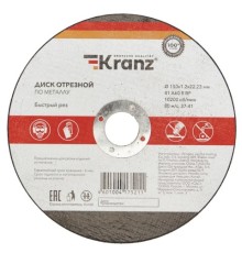 Отрезной круг по металлу Kranz KR-90-0923 диск 150х1,2х22,23мм