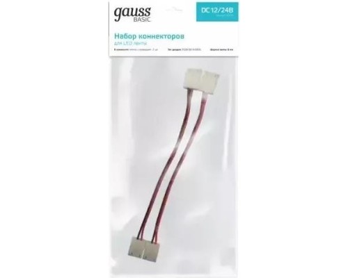 Набор коннекторов GAUSS BT432 basic для led-ленты 12v 8mm ip20