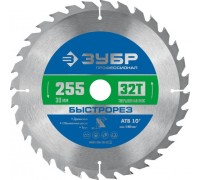 Пильный диск по дереву ЗУБР Быстрорез 255x30мм 32т 36901-255-30-32_z01