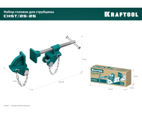 Набор головок для струбцины KRAFTOOL chst/25-25 на профиль 25х50 мм [32304]