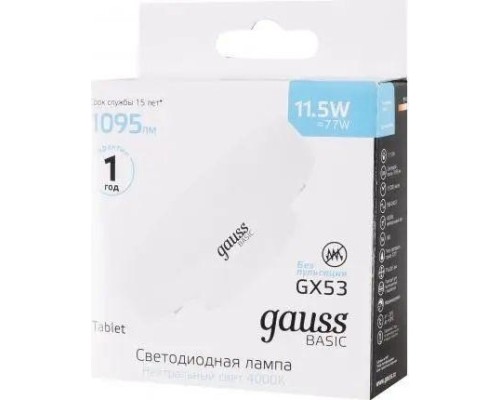 Лампа светодиодная GAUSS GX53 basic 11,5w 1095lm 4100k led [20849212]