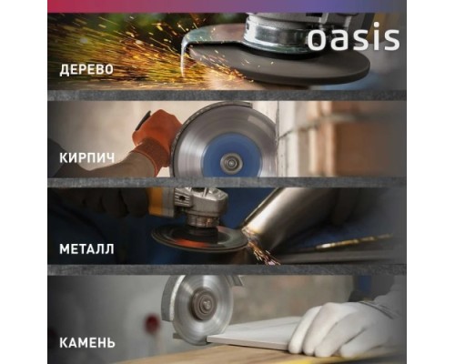 Угловая шлифмашина сетевая OASIS AG-72/125 Eco 4640130964542