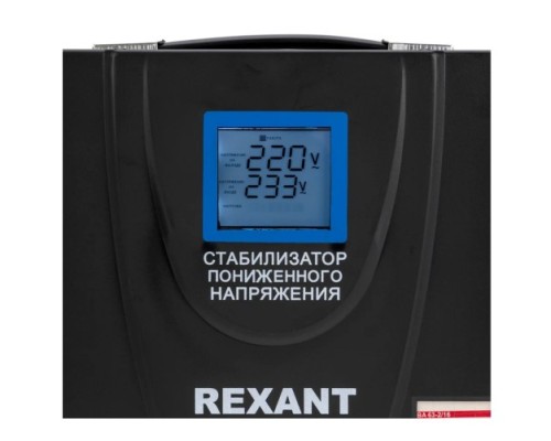 Стабилизатор напряжения REXANT REX-FR-5000 напольный [11-5025]