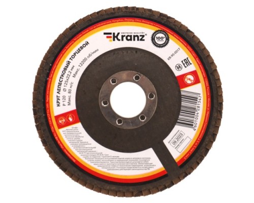 Круг лепестковый Kranz KR-90-0017 торцевой, p120, 125х22,2мм