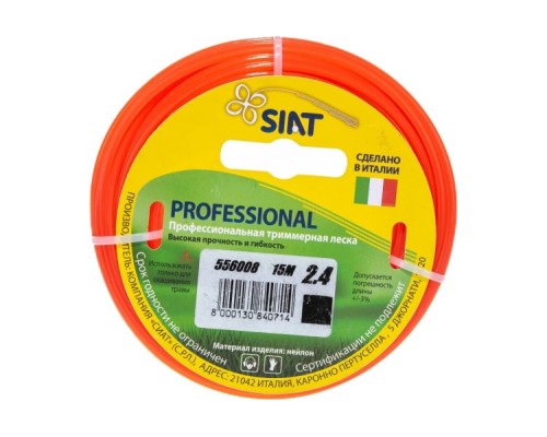 Леска триммерная SIAT PROFESSIONAL 2.4 КВАДРАТ 15М [556008]