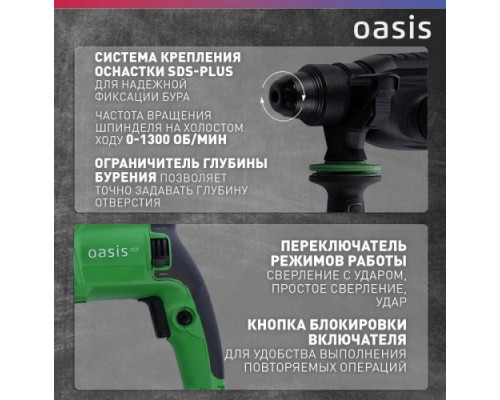 Перфоратор OASIS PR-100 Eco 4640130984779