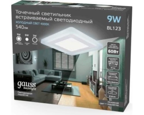 Потолочный светодиодный светильник GAUSS Backlight квадрат 6+3w 540lm 4000k 3 реж led [BL123]