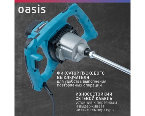 Миксер строительный сетевой OASIS MX-160 [4640039483809]