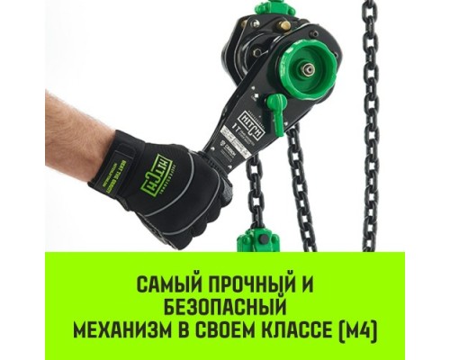 Таль рычажная HITCH LH210 2 т, 3 м [SZ068987]