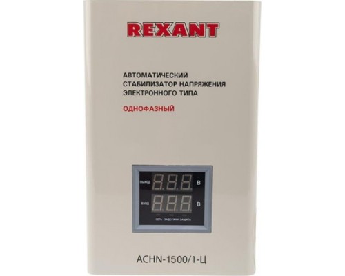 Стабилизатор напряжения однофазный REXANT АСНN-1500/1-Ц настенный [11-5016]