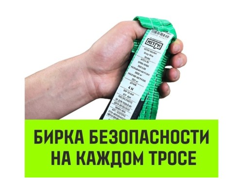 Трос буксировочный HITCH REGULAR 3 т, 4,0 м масса авто 1,2 т, лента 35 мм, крюк-крюк [SZ073741]