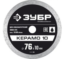 Алмазный диск для резки керамики ЗУБР 76 х 10 мм КЕРАМО [36664-076]