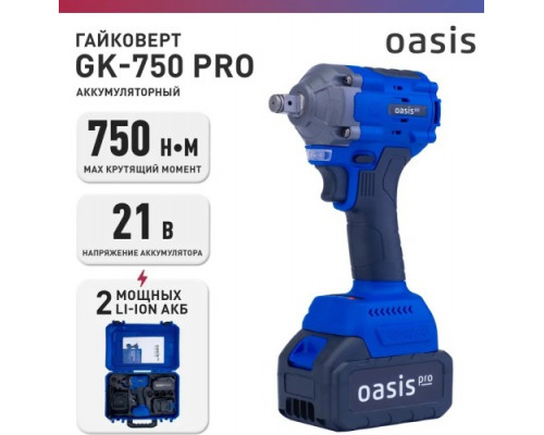 Гайковерт аккумуляторный OASIS GK-750 Pro 4640130987329