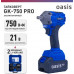 Гайковерт аккумуляторный OASIS GK-750 Pro 4640130987329