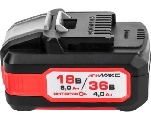Аккумулятор ИНТЕРСКОЛ 18/36V 8.0 Ач Li-Ion АПИМАКС-8 [2400.308]