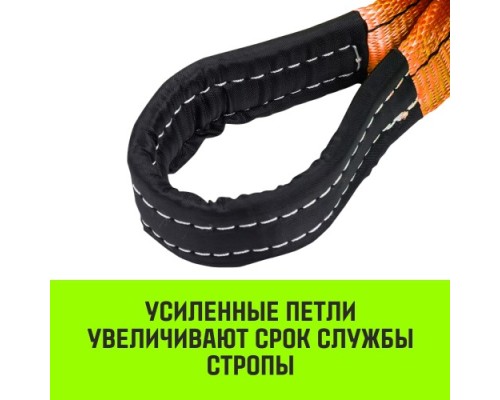 Строп текстильный HITCH PROFESSIONAL СТП 10т 7м SF7 300мм [SZ077789]