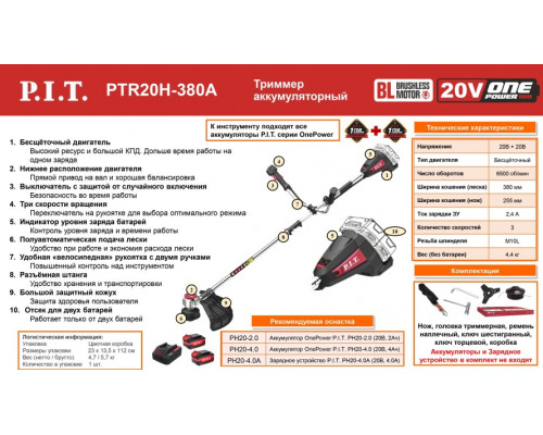 Триммер аккумуляторный P.I.T. PTR20H-380A Solo