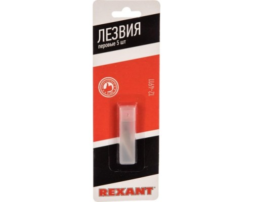 Лезвие для ножа REXANT 12-4911 перовые 5 шт.