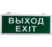 Светильник аварийный REXANT 74-1314 «ВЫХОД-EXIT» светодиодный односторонний 1.5 ч, 3 В