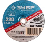 Шлифовальный круг по металлу ЗУБР X-2 x-2 по металлу, 230х6х22,23мм 36204-230-6.0_z03