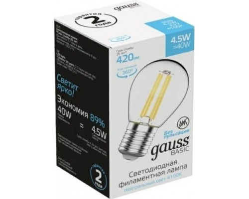 Лампа светодиодная GAUSS Шар basic filament 4,5w 420lm 4100к е27 led [1051215]