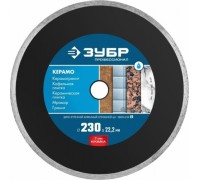 Алмазный диск для резки керамики ЗУБР 230 х 22.2 мм КЕРАМО-22 36654-230_z02