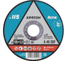 Отрезной круг по нержавеющей стали КРАТОН A46SBF 115х1.2х22.2 мм  10705004 [1 07 05 004]