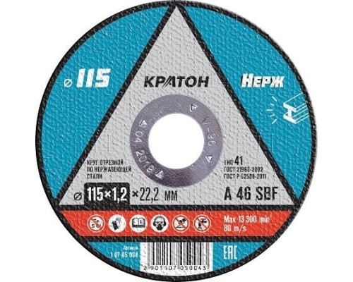 Отрезной круг по нержавеющей стали КРАТОН A46SBF 115х1.2х22.2 мм 10705004 [1 07 05 004]