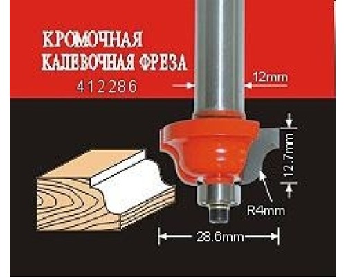 Фреза по дереву АТАКА кромочная калевочная 412286 38172 [38172]